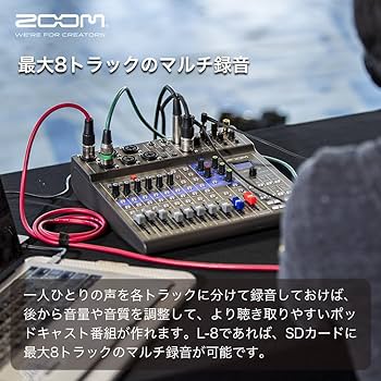 ZOOM LiveTrak L-8 美品　デジタルミキサー ズーム(楽器) ZOOM LIVETRAK L-8 ズーム デジタルミキサー